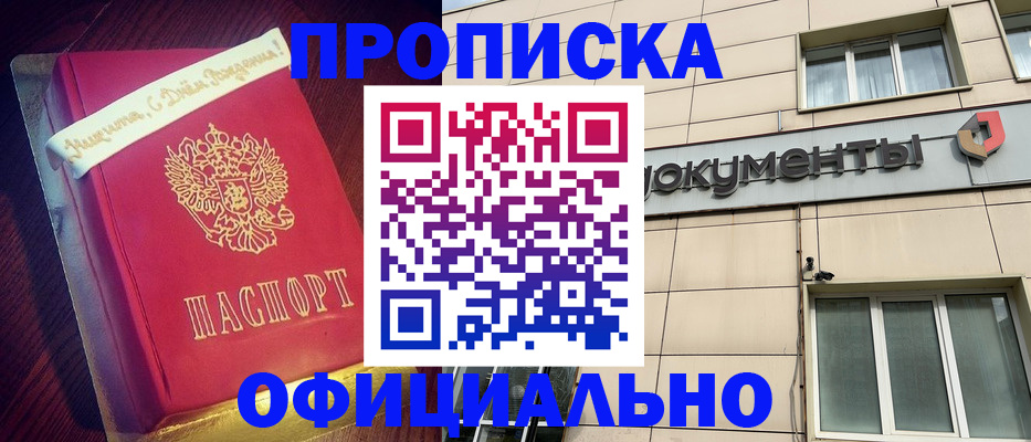 временная регистрация в квартире в Сухиничи