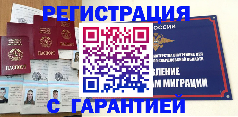 временная регистрация 2025 в Сухиничи