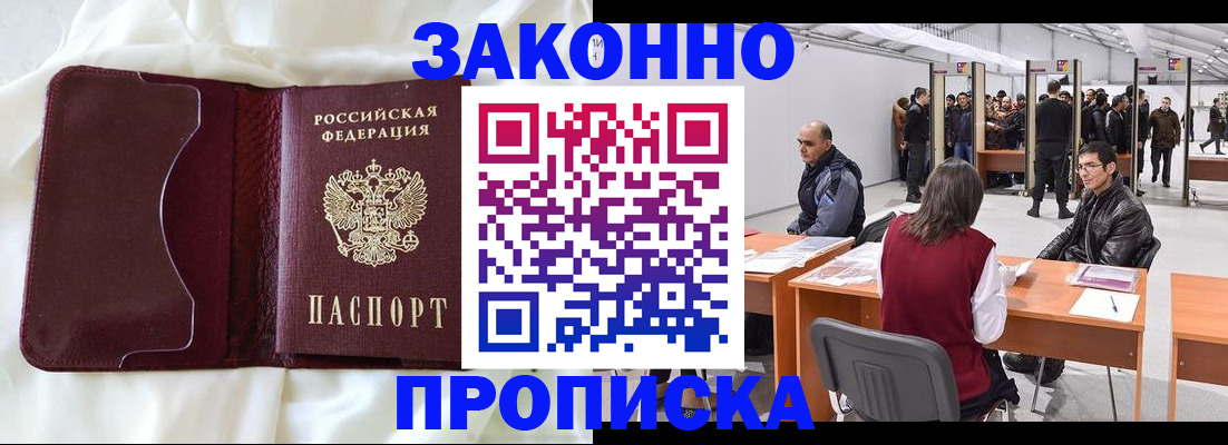 прописка для военкомата в Сухиничи